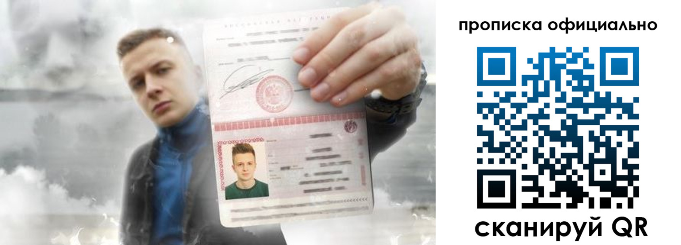 прописка ребенка в Завитинске