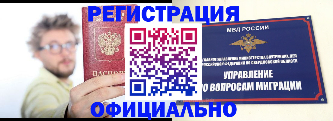 прописка от собственника в Завитинске